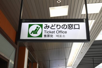 お盆の新幹線の予約 混雑予想やピークはいつで対策は 井戸端会議